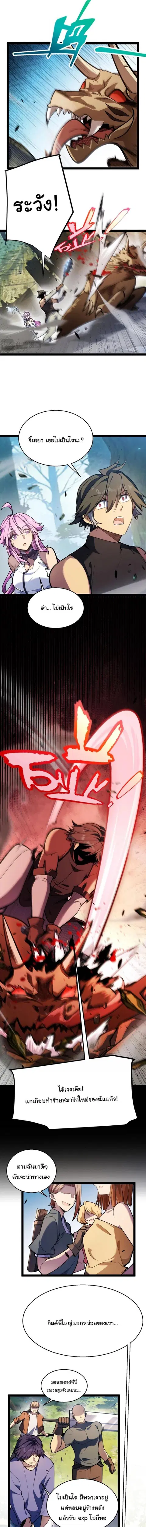 Starting With a Mythic Talent, I Cut Down Gods! ปลุกพลังระดับตำนาน สัง ตอนที่ 44 หน้า 3