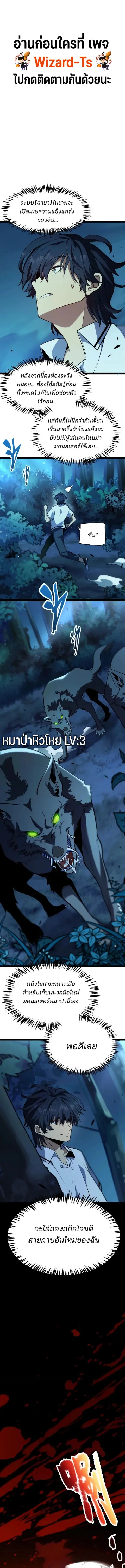 Starting With a Mythic Talent, I Cut Down Gods! ปลุกพลังระดับตำนาน สัง ตอนที่ 6 หน้า 1