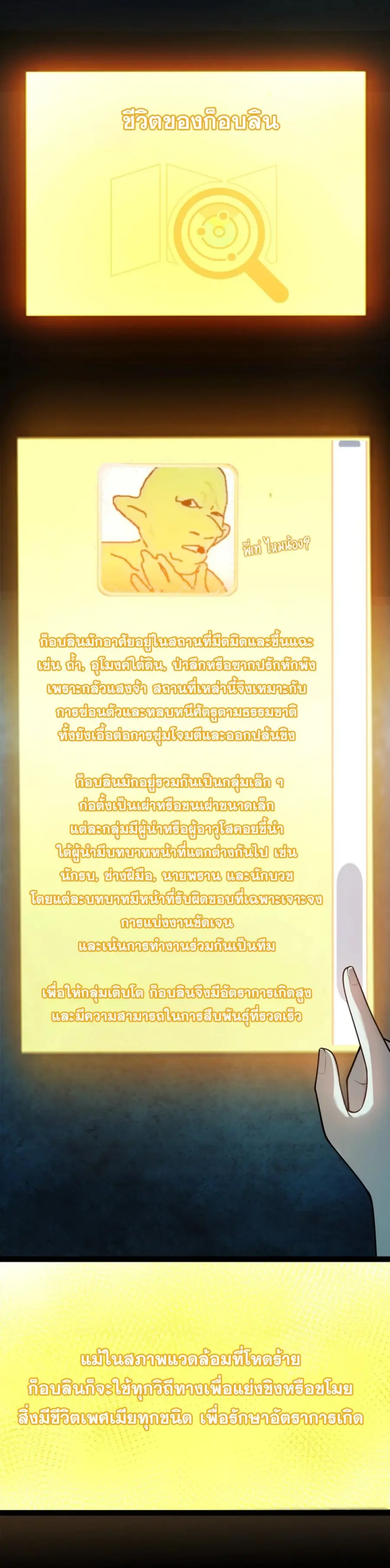 Starting With a Mythic Talent, I Cut Down Gods! ปลุกพลังระดับตำนาน สัง ตอนที่ 9 หน้า 3