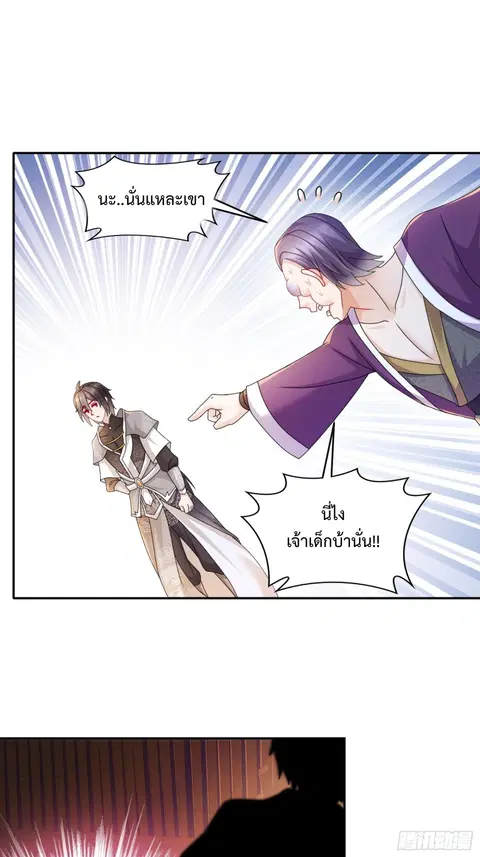 Starting With Seven Stunning Senior Sisters ตอนที่ 10 หน้า 3