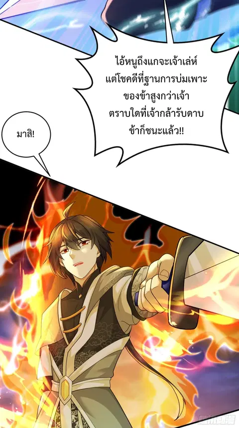 Starting With Seven Stunning Senior Sisters ตอนที่ 13 หน้า 3