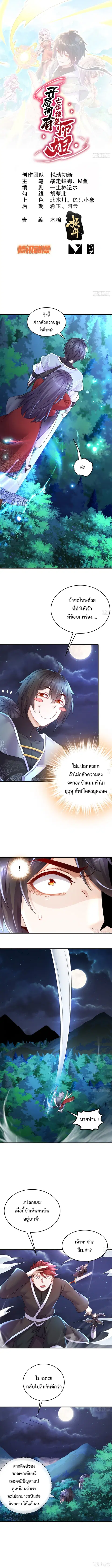 Starting With Seven Stunning Senior Sisters ตอนที่ 15 หน้า 1