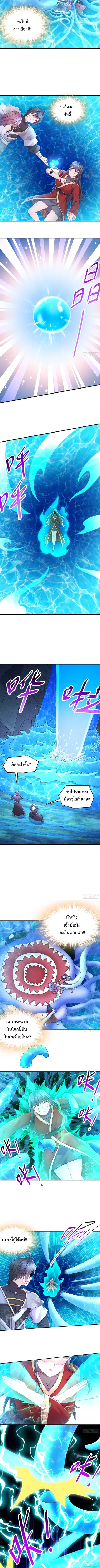 Starting With Seven Stunning Senior Sisters ตอนที่ 16 หน้า 2