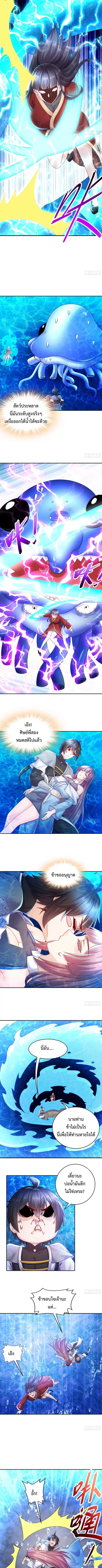 Starting With Seven Stunning Senior Sisters ตอนที่ 16 หน้า 3