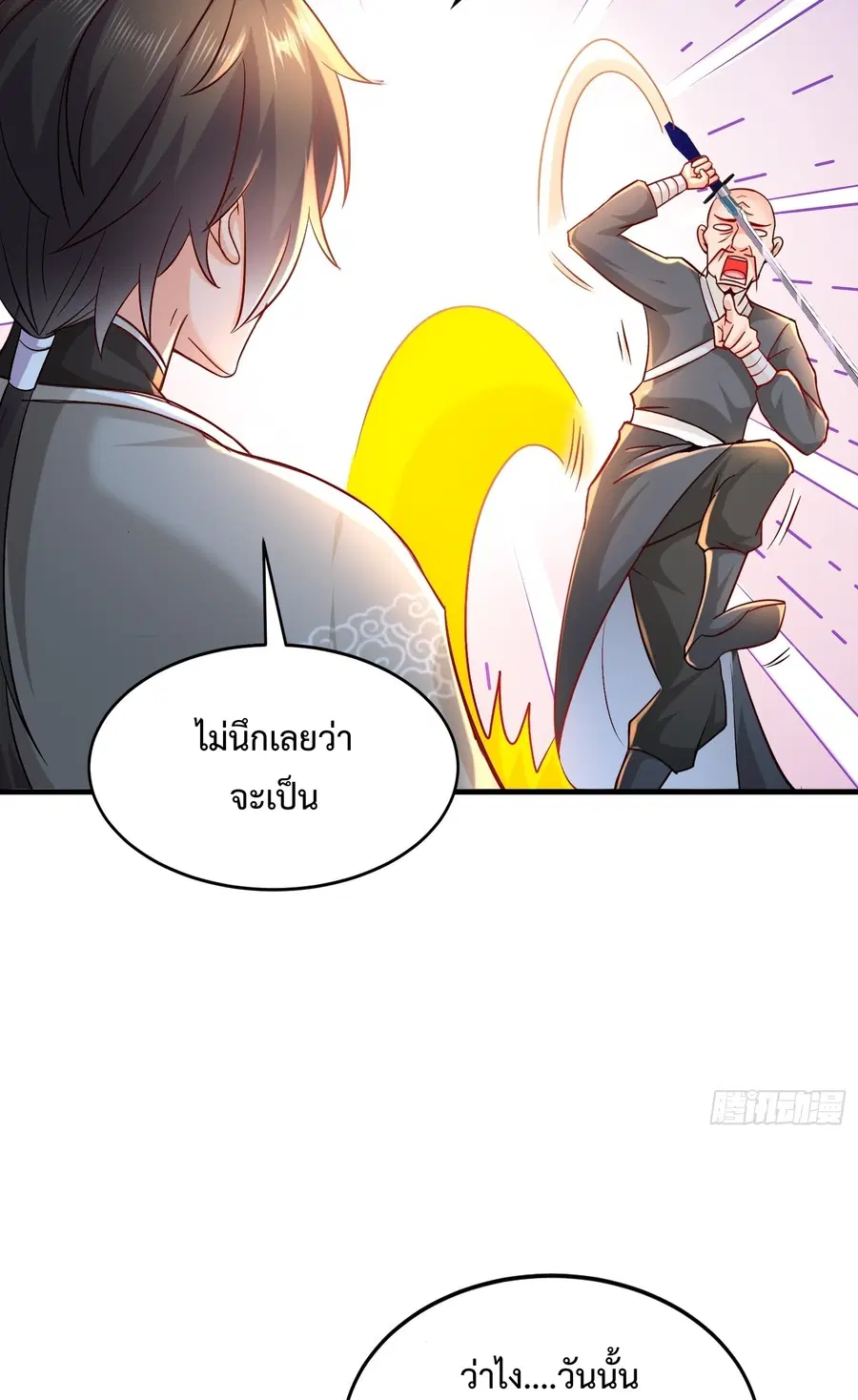 Starting With Seven Stunning Senior Sisters ตอนที่ 19 หน้า 3