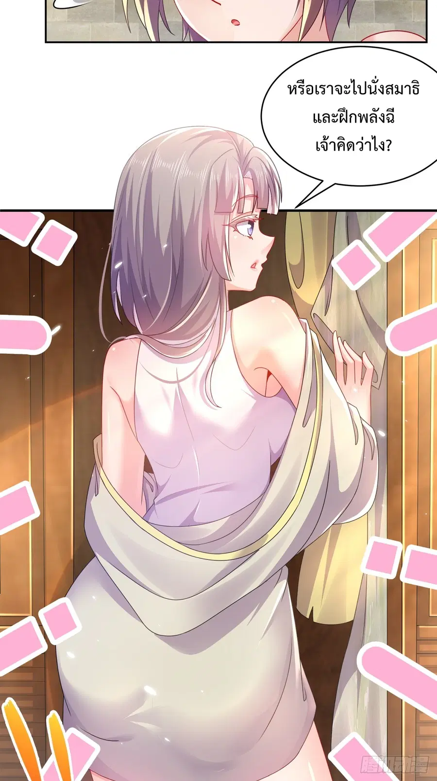 Starting With Seven Stunning Senior Sisters ตอนที่ 2 หน้า 2