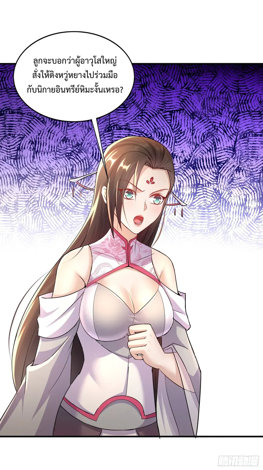 Starting With Seven Stunning Senior Sisters ตอนที่ 22 หน้า 1