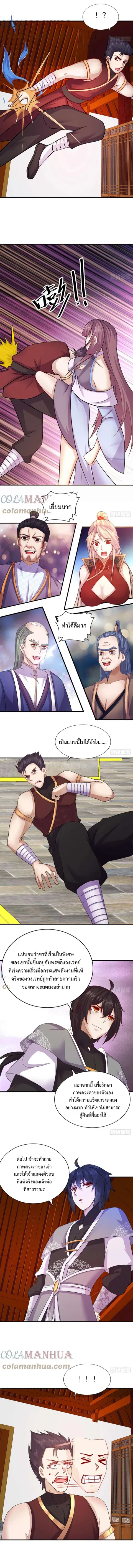 Starting With Seven Stunning Senior Sisters ตอนที่ 25 หน้า 2
