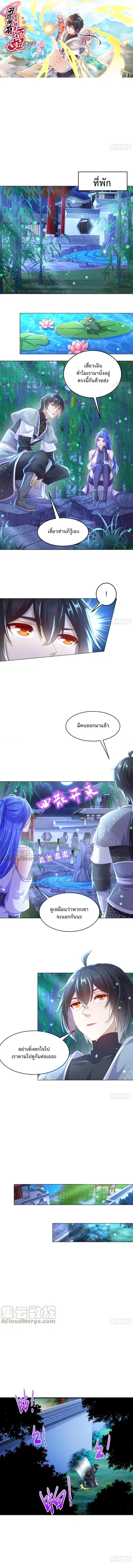 Starting With Seven Stunning Senior Sisters ตอนที่ 26 หน้า 1