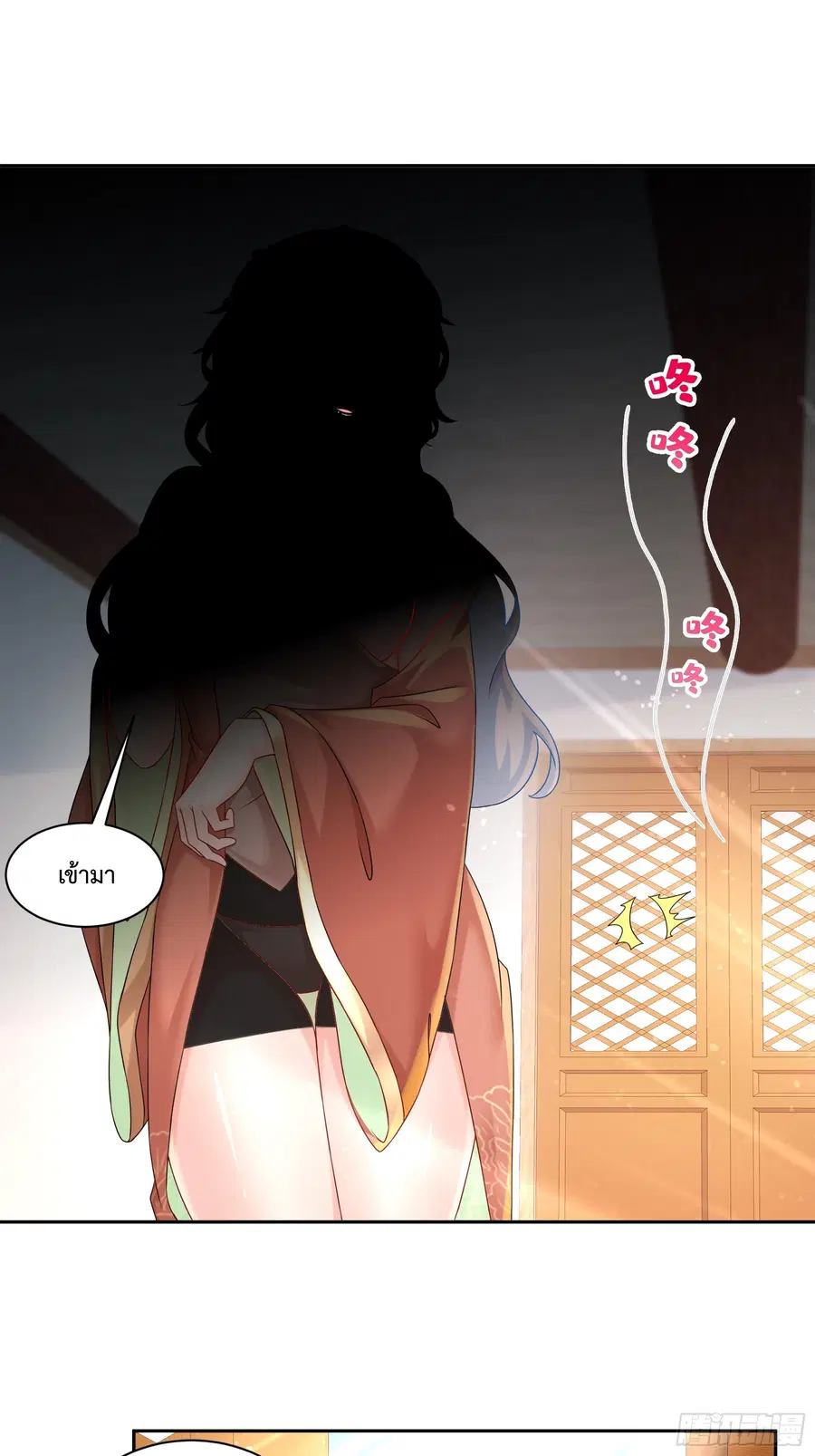 Starting With Seven Stunning Senior Sisters ตอนที่ 3 หน้า 1