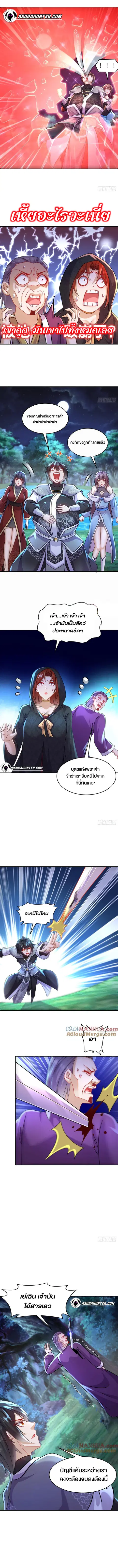 Starting With Seven Stunning Senior Sisters ตอนที่ 33 หน้า 2