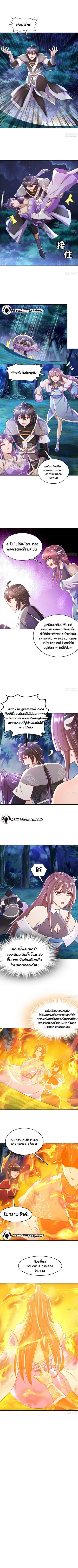 Starting With Seven Stunning Senior Sisters ตอนที่ 34 หน้า 3