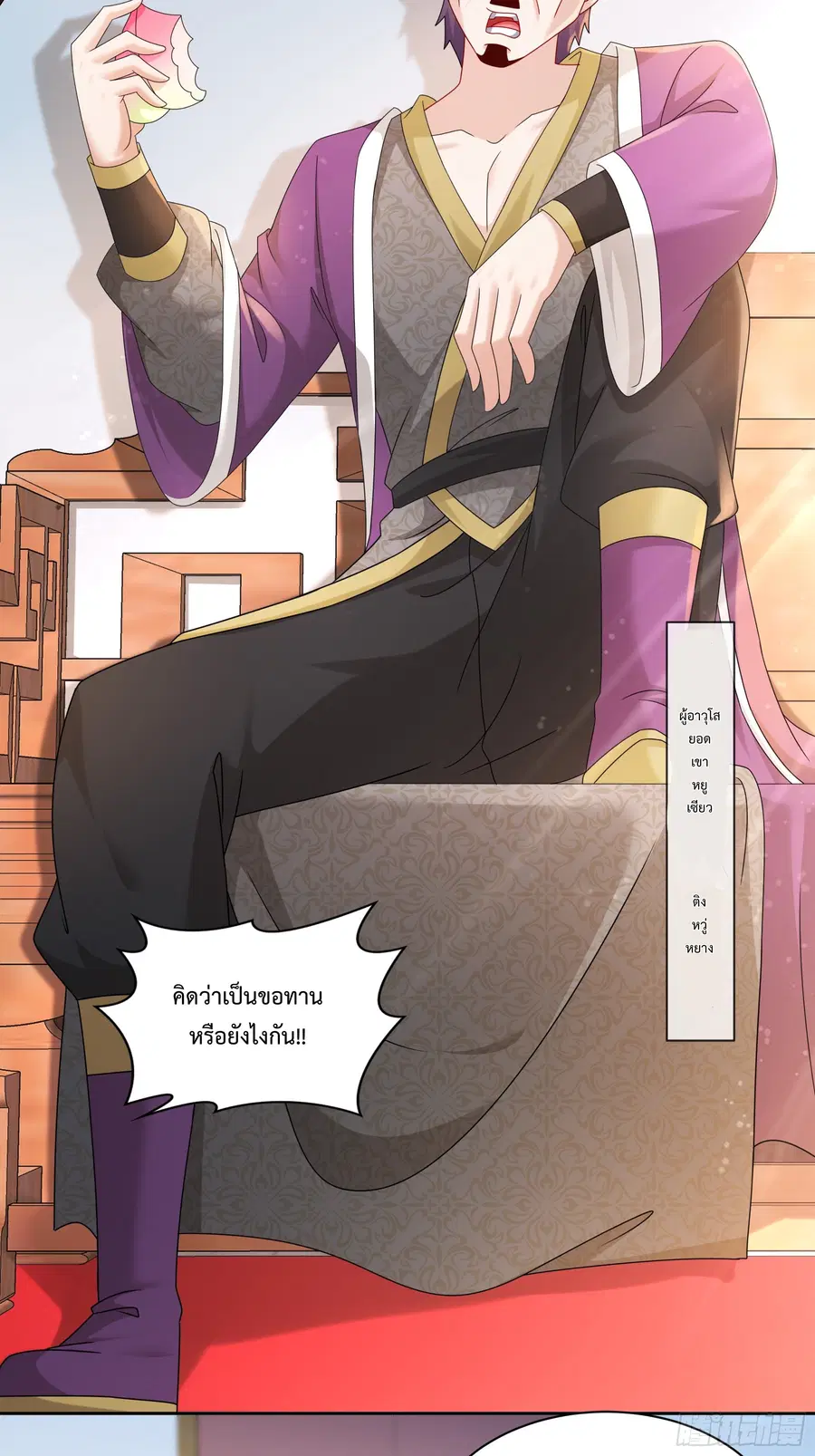 Starting With Seven Stunning Senior Sisters ตอนที่ 4 หน้า 2