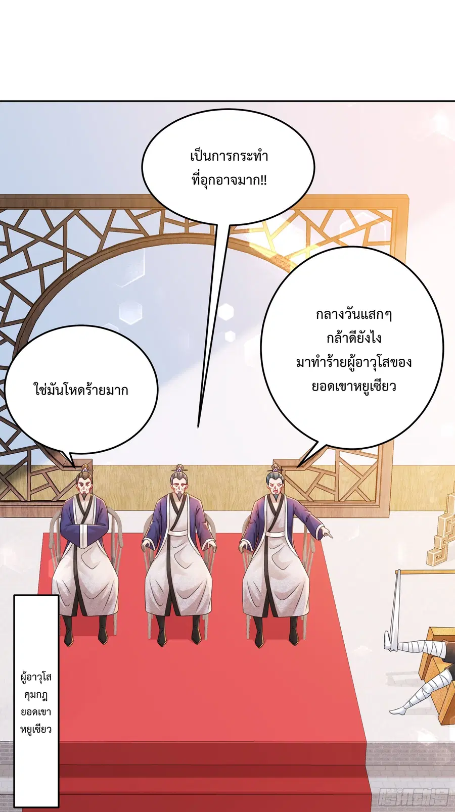 Starting With Seven Stunning Senior Sisters ตอนที่ 5 หน้า 1