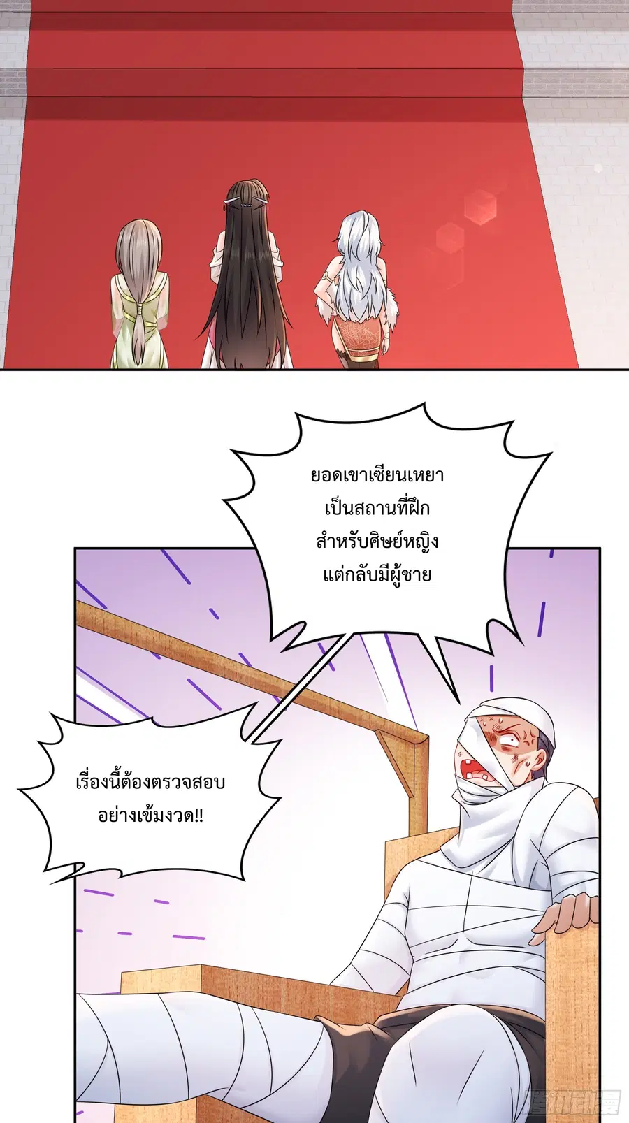 Starting With Seven Stunning Senior Sisters ตอนที่ 5 หน้า 2