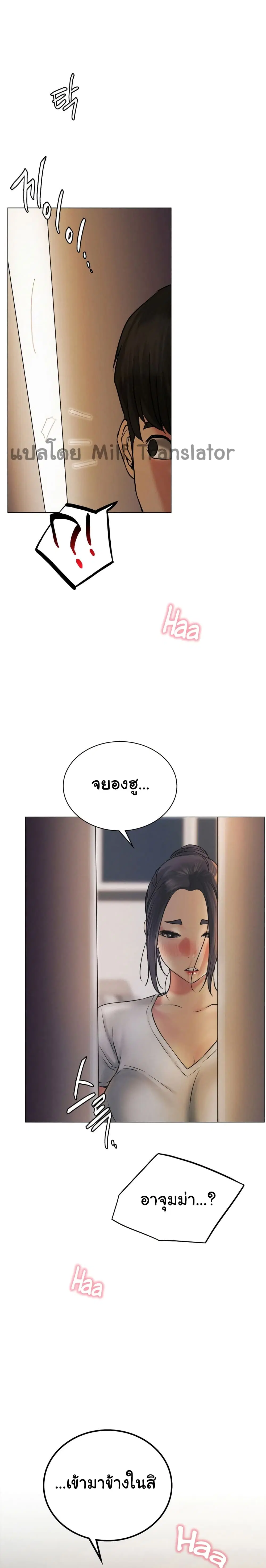 Staying with Ajumma ตอนที่ 10 หน้า 1