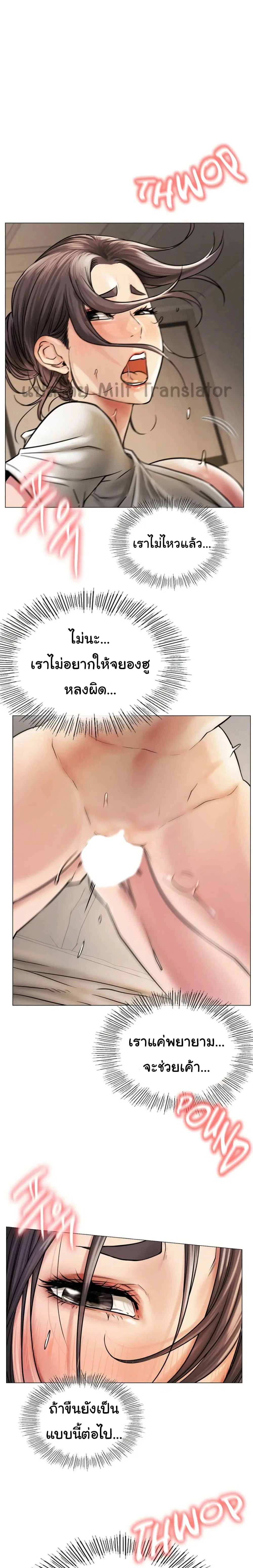 Staying with Ajumma ตอนที่ 12 หน้า 1