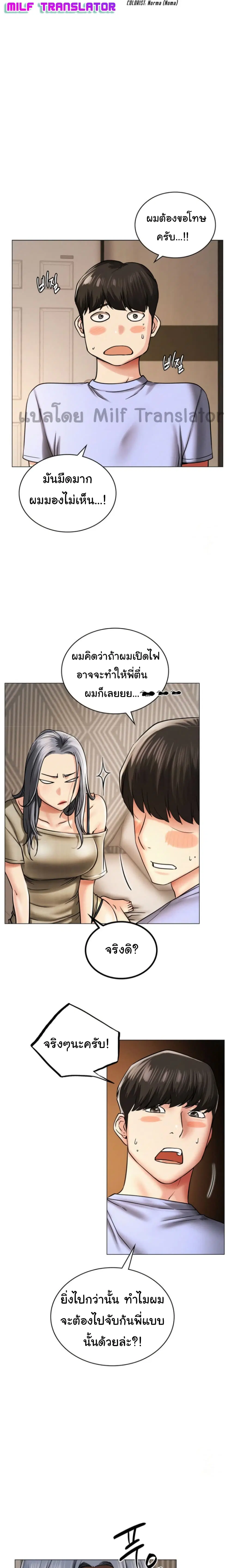Staying with Ajumma ตอนที่ 14 หน้า 3