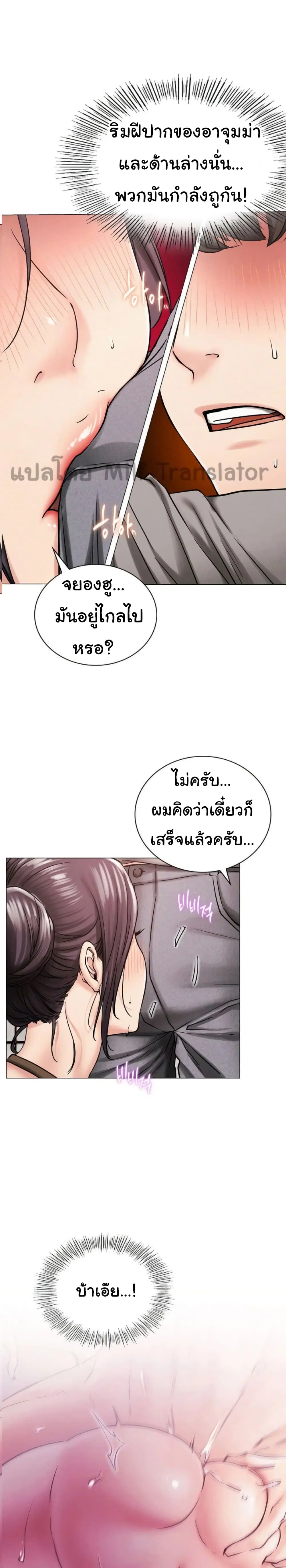 Staying with Ajumma ตอนที่ 15 หน้า 1