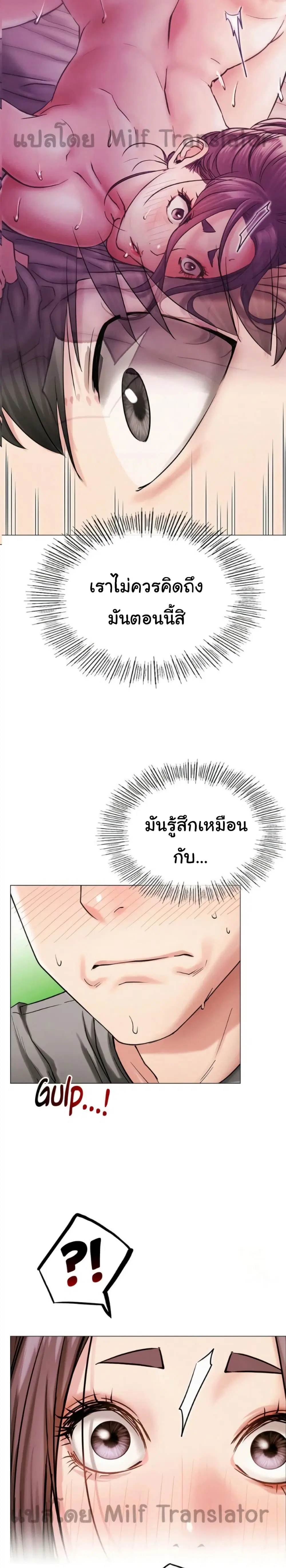 Staying with Ajumma ตอนที่ 15 หน้า 2