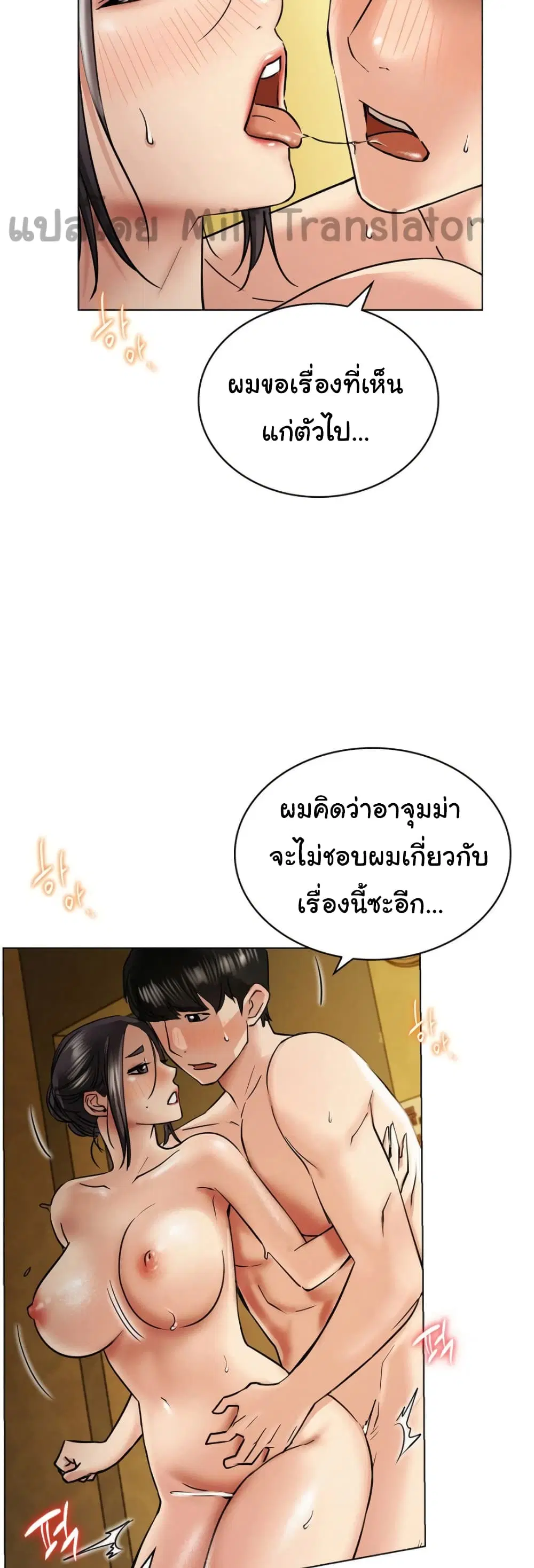 Staying with Ajumma ตอนที่ 18 หน้า 3
