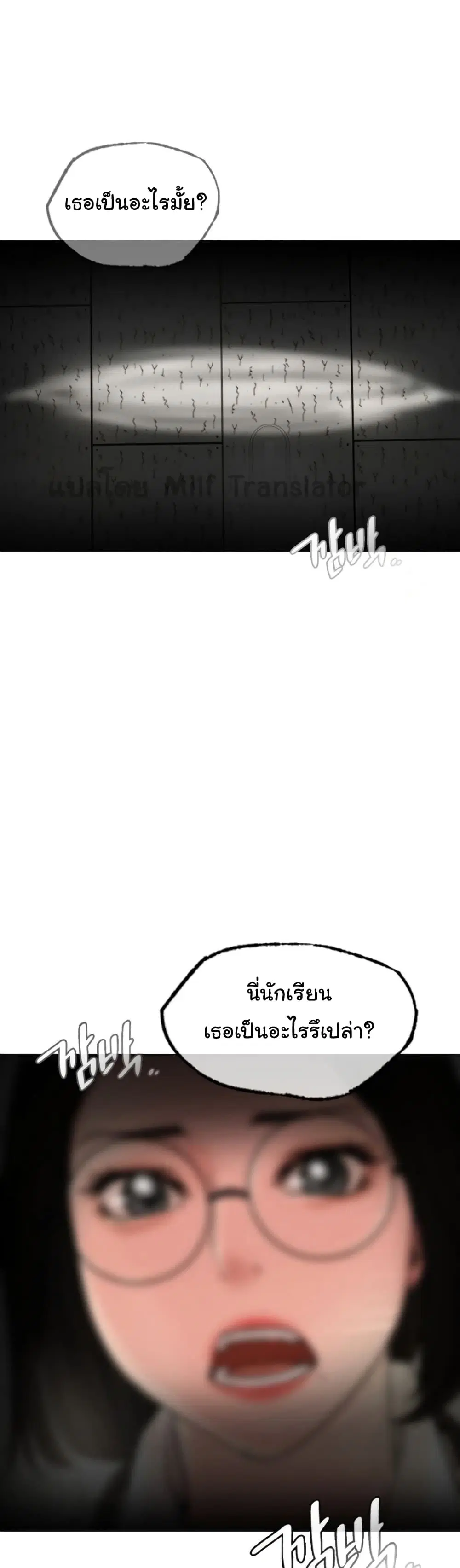 Staying with Ajumma ตอนที่ 20 หน้า 1