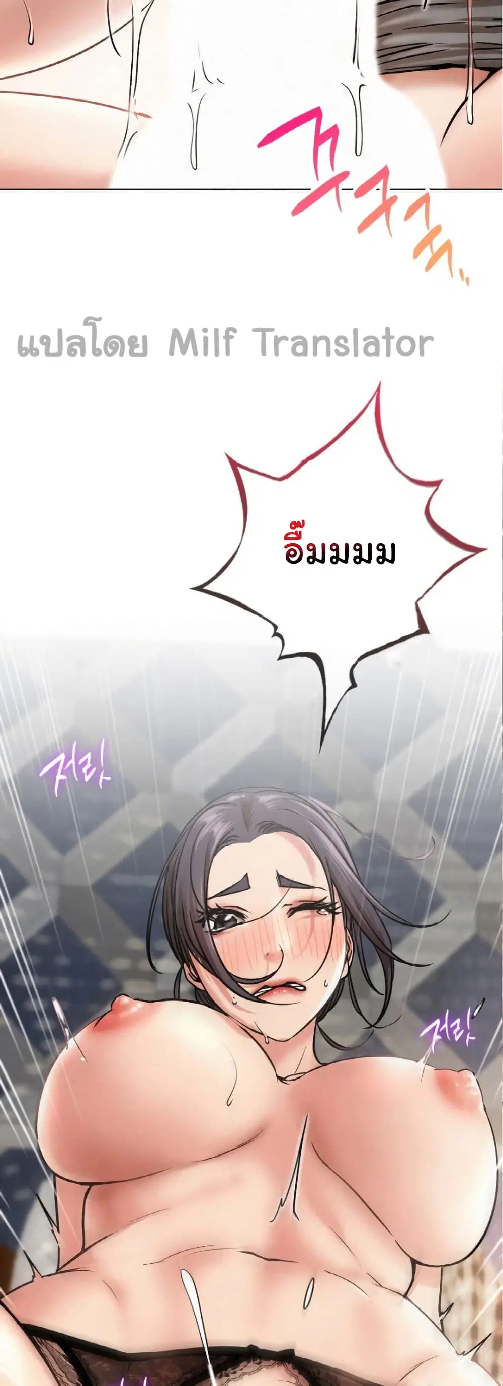 Staying with Ajumma ตอนที่ 22 หน้า 3