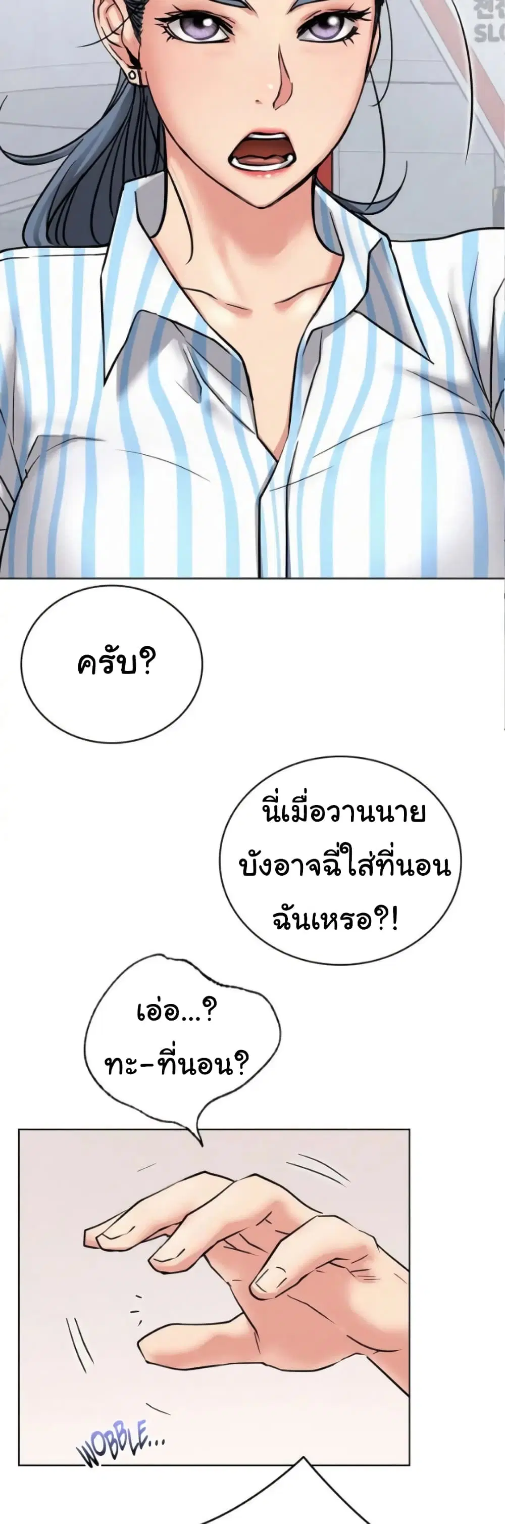 Staying with Ajumma ตอนที่ 25 หน้า 2