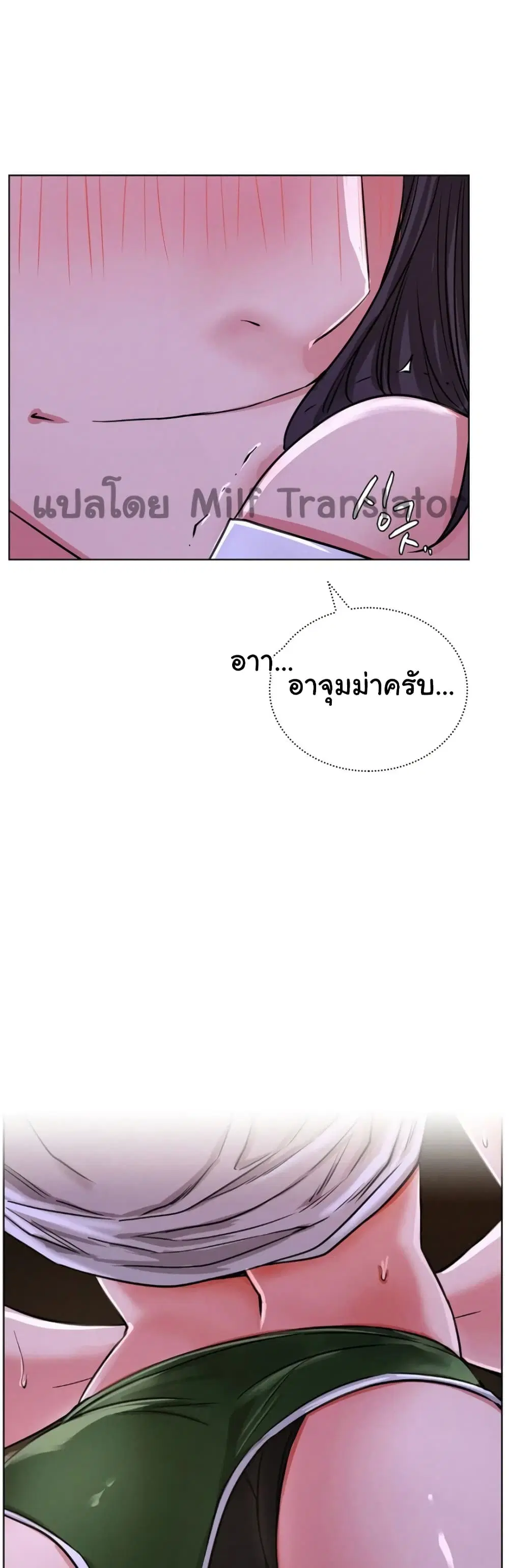 Staying with Ajumma ตอนที่ 27 หน้า 1