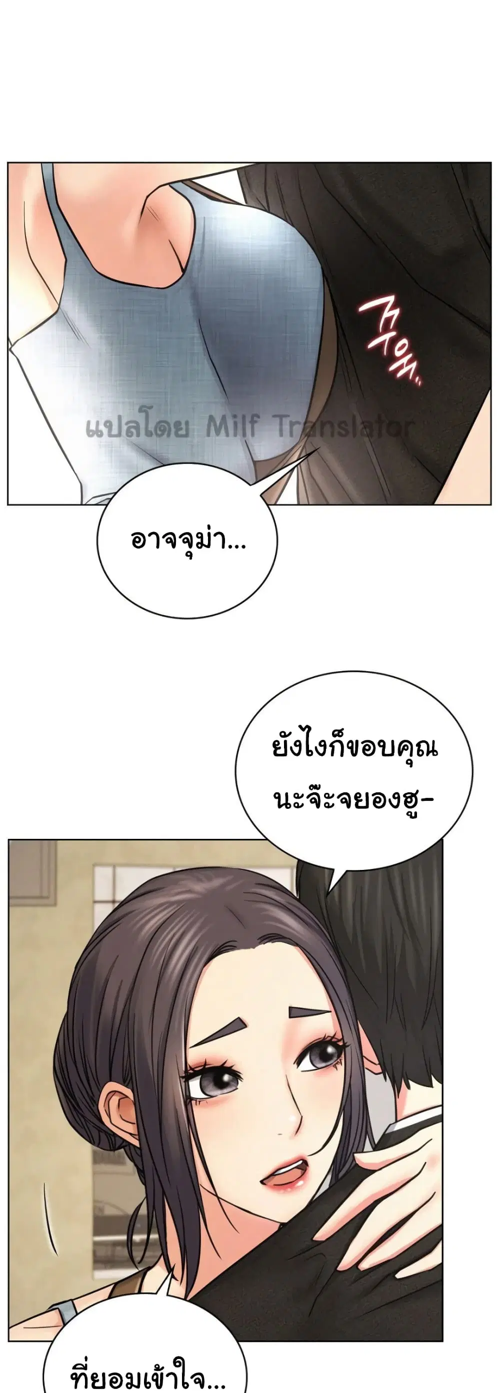 Staying with Ajumma ตอนที่ 28 หน้า 1