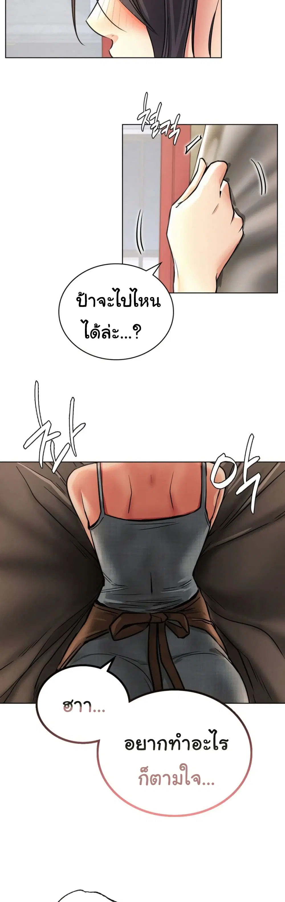 Staying with Ajumma ตอนที่ 29 หน้า 3