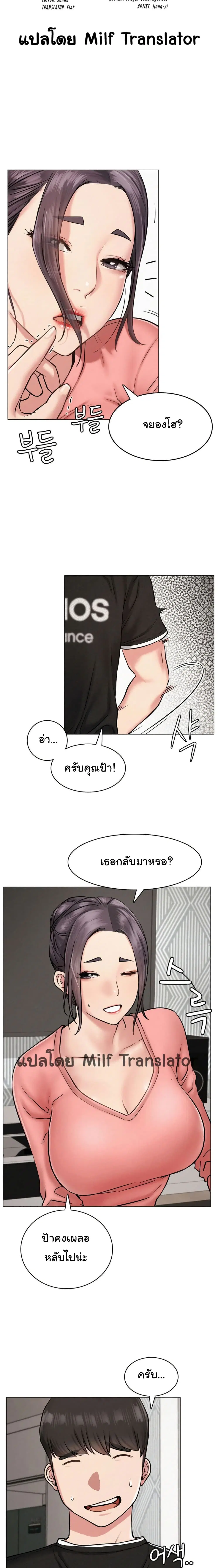 Staying with Ajumma ตอนที่ 3 หน้า 2