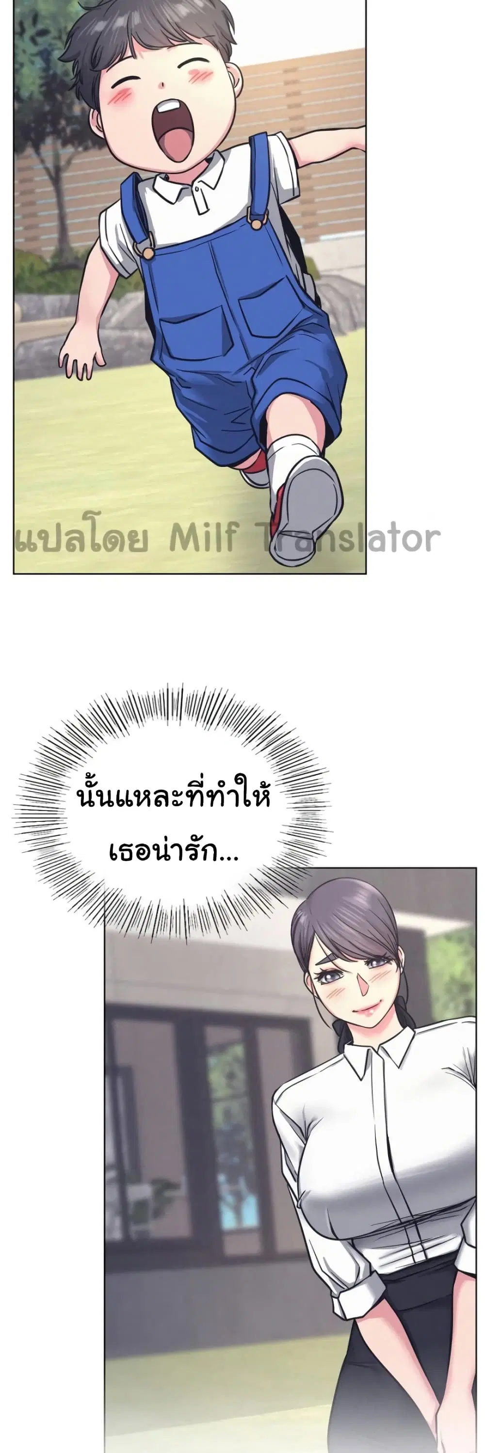 Staying with Ajumma ตอนที่ 30 หน้า 2