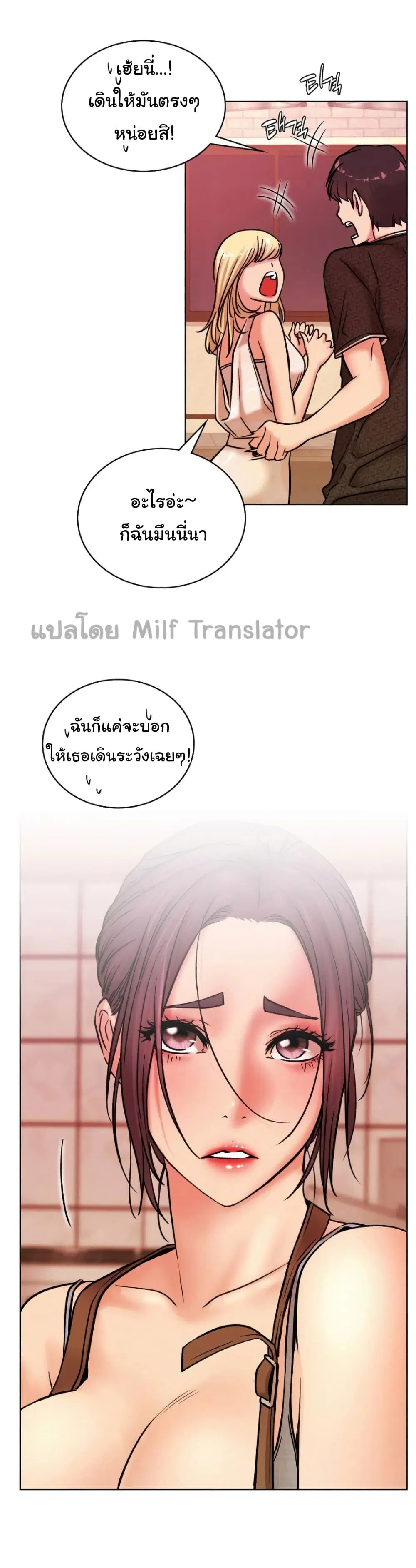 Staying with Ajumma ตอนที่ 32 หน้า 1