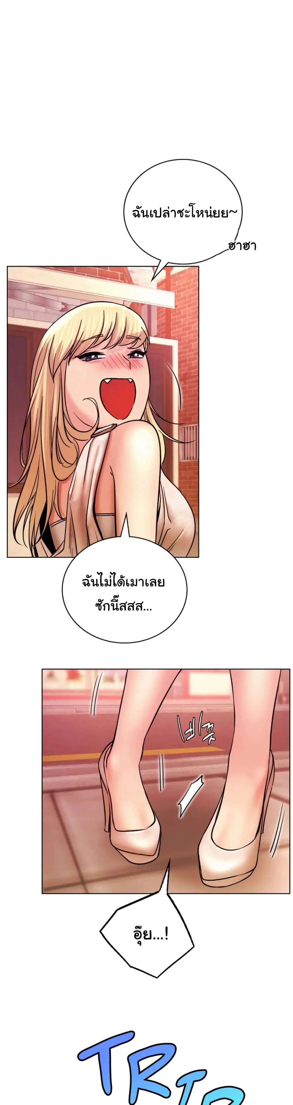 Staying with Ajumma ตอนที่ 32 หน้า 2