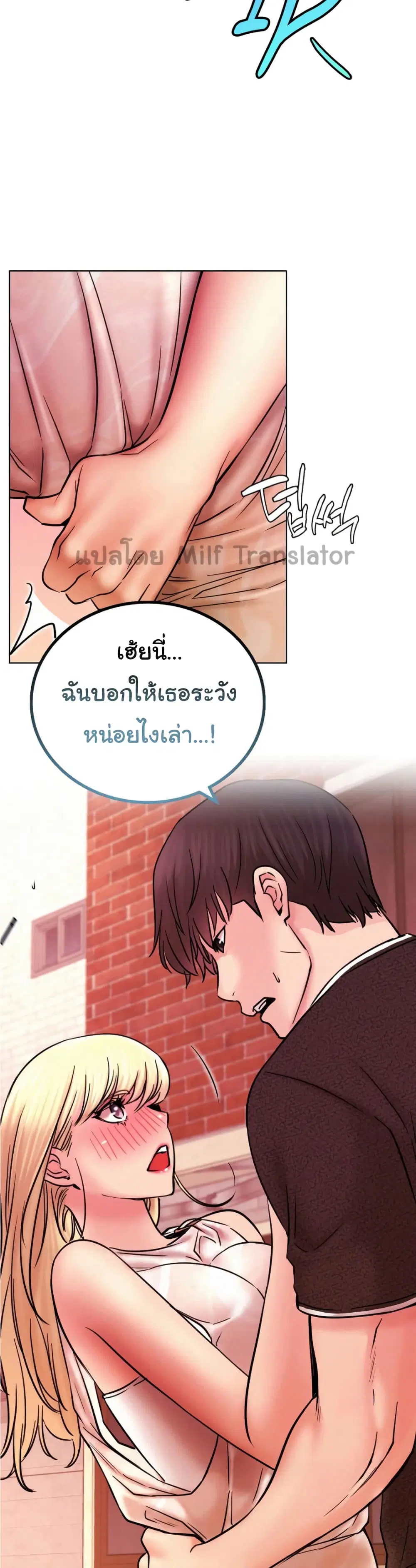 Staying with Ajumma ตอนที่ 32 หน้า 3