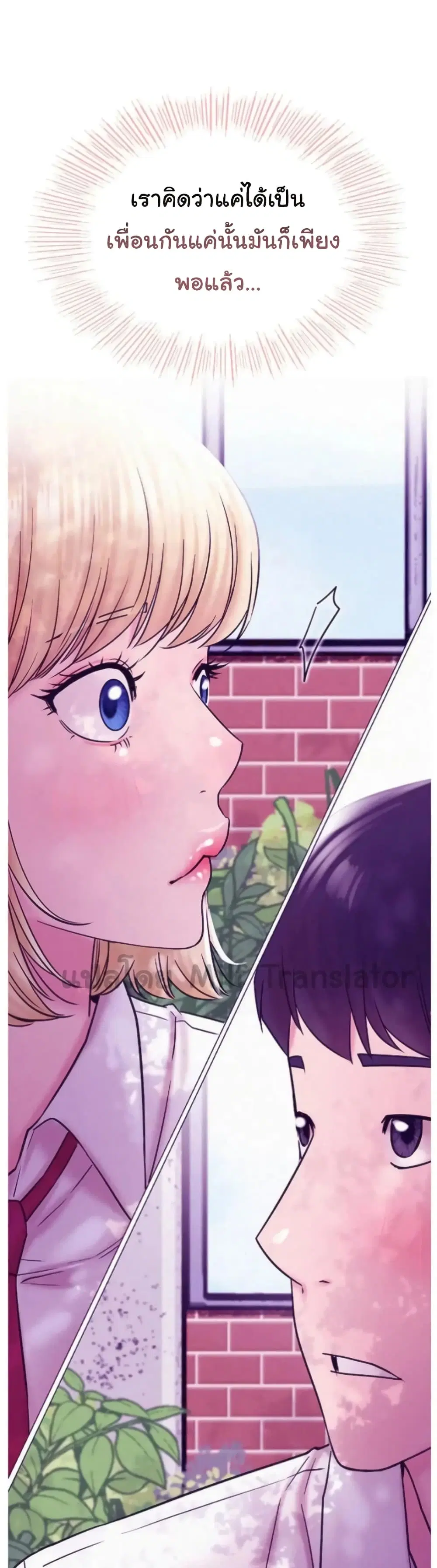 Staying with Ajumma ตอนที่ 36 หน้า 1