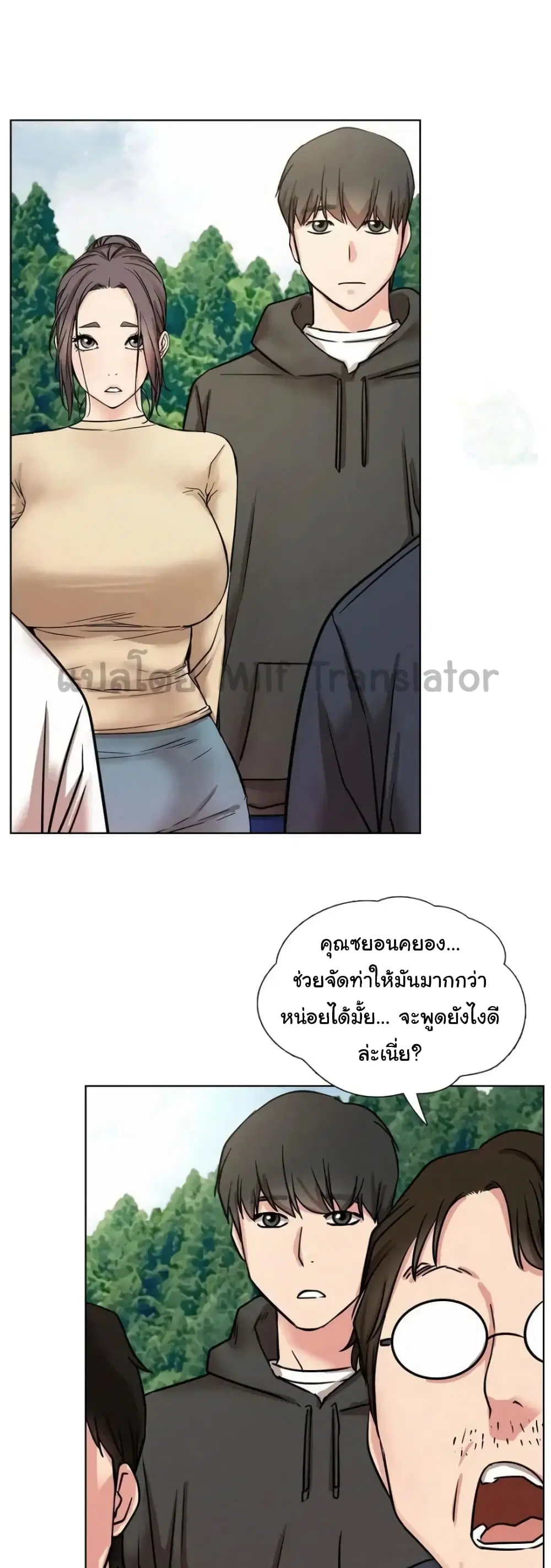 Staying with Ajumma ตอนที่ 37 หน้า 1