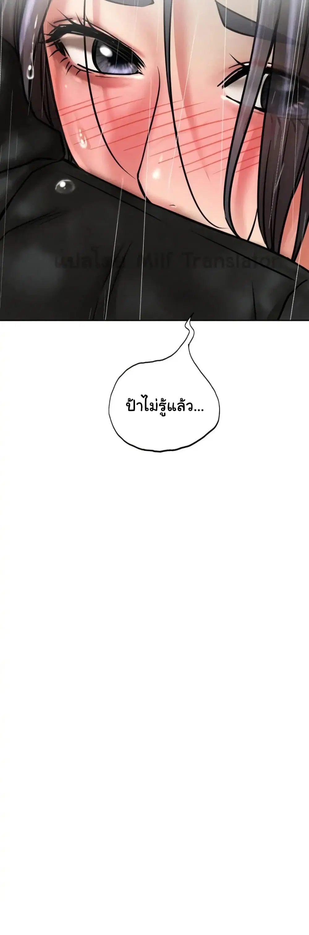 Staying with Ajumma ตอนที่ 39 หน้า 3