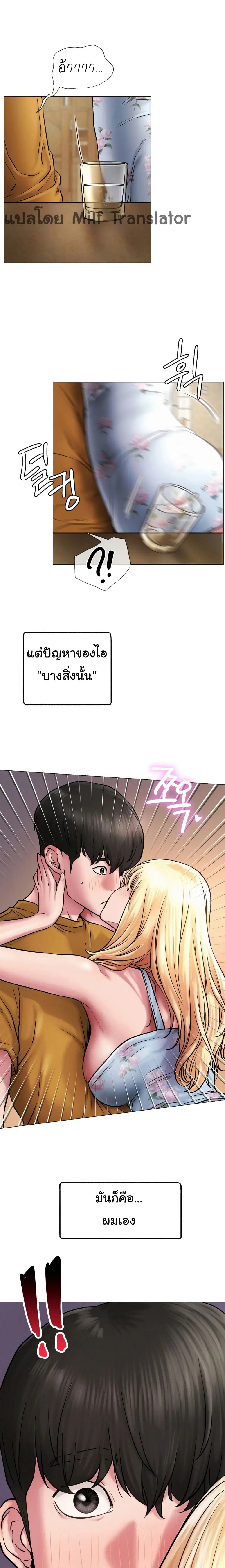 Staying with Ajumma ตอนที่ 5 หน้า 1