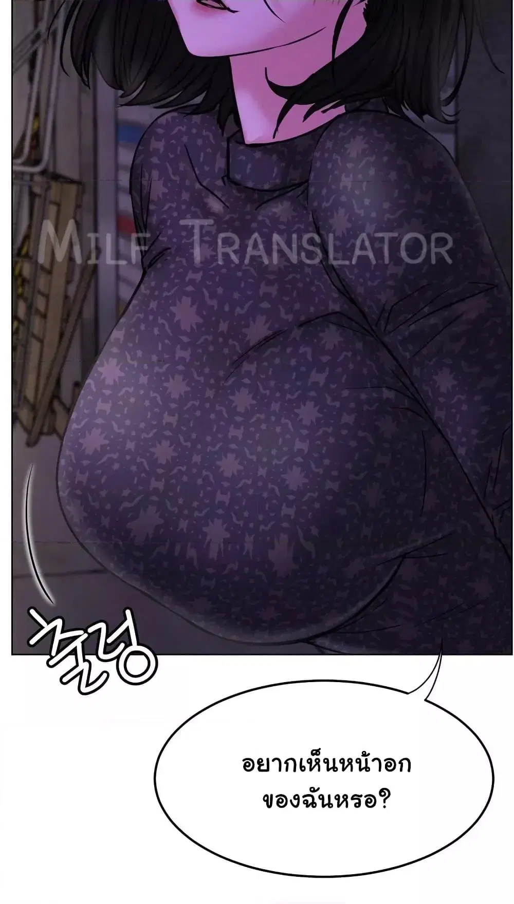 Staying with Ajumma ตอนที่ 86 หน้า 2