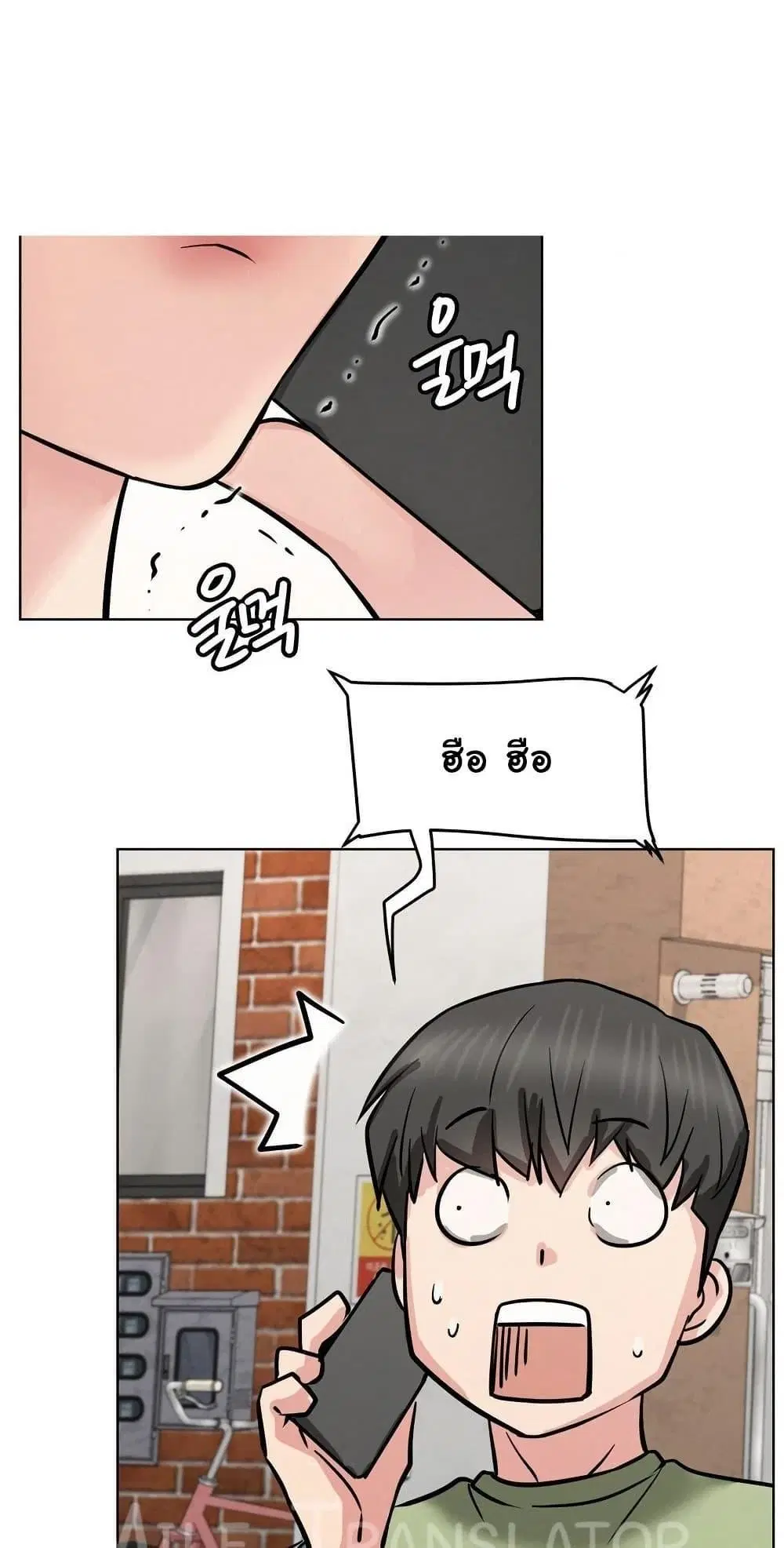 Staying with Ajumma ตอนที่ 91 หน้า 1