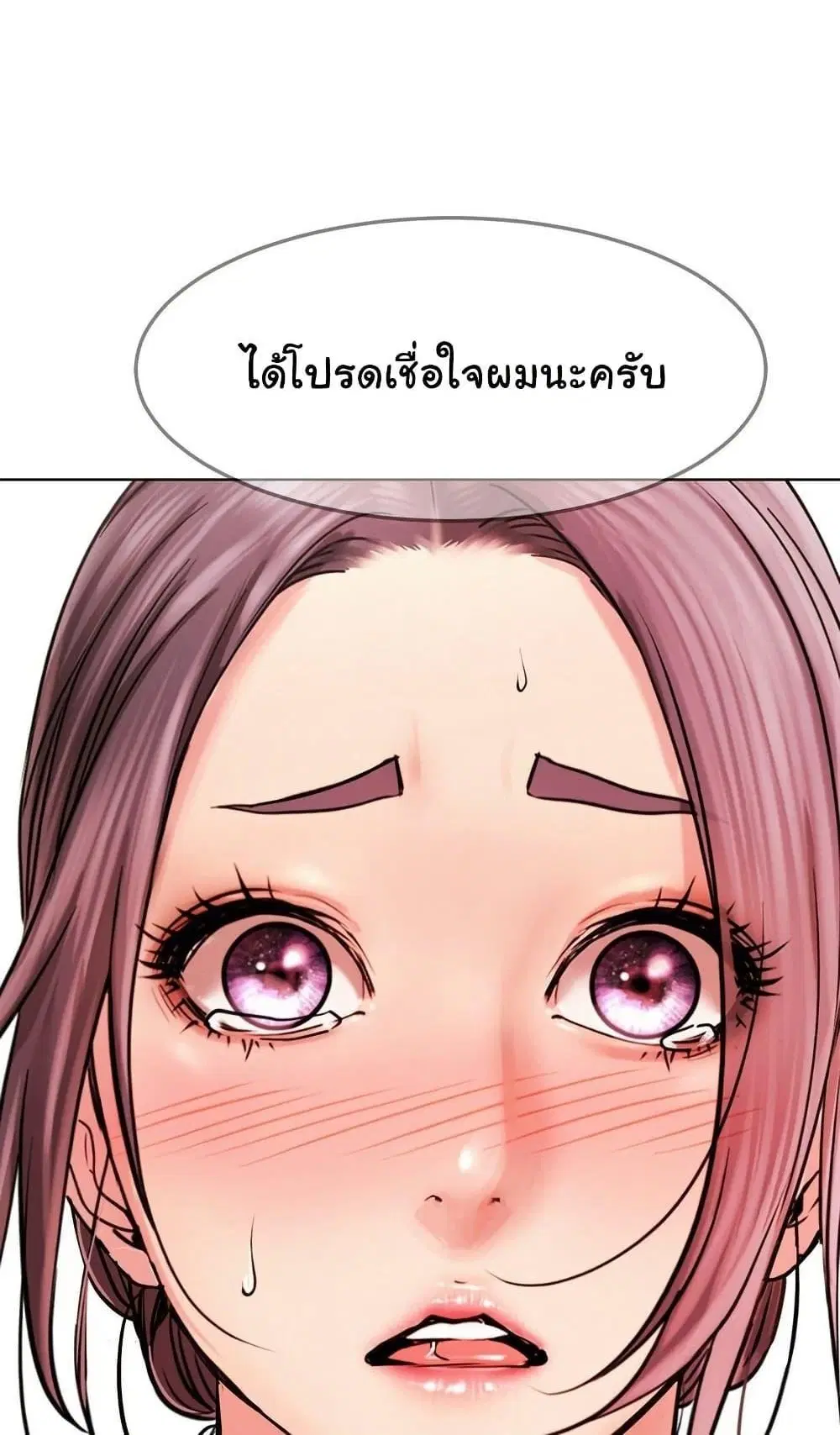 Staying with Ajumma ตอนที่ 92 หน้า 1