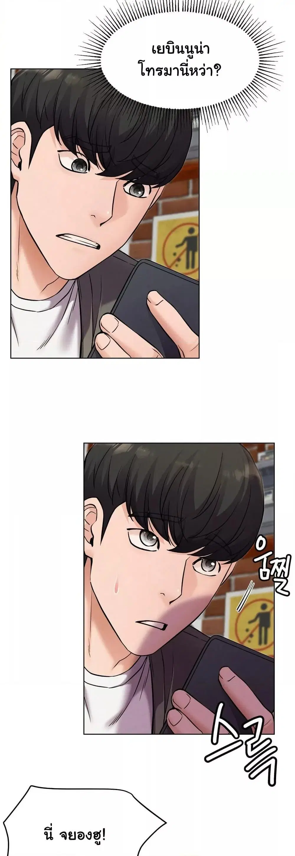 Staying with Ajumma ตอนที่ 97 หน้า 2