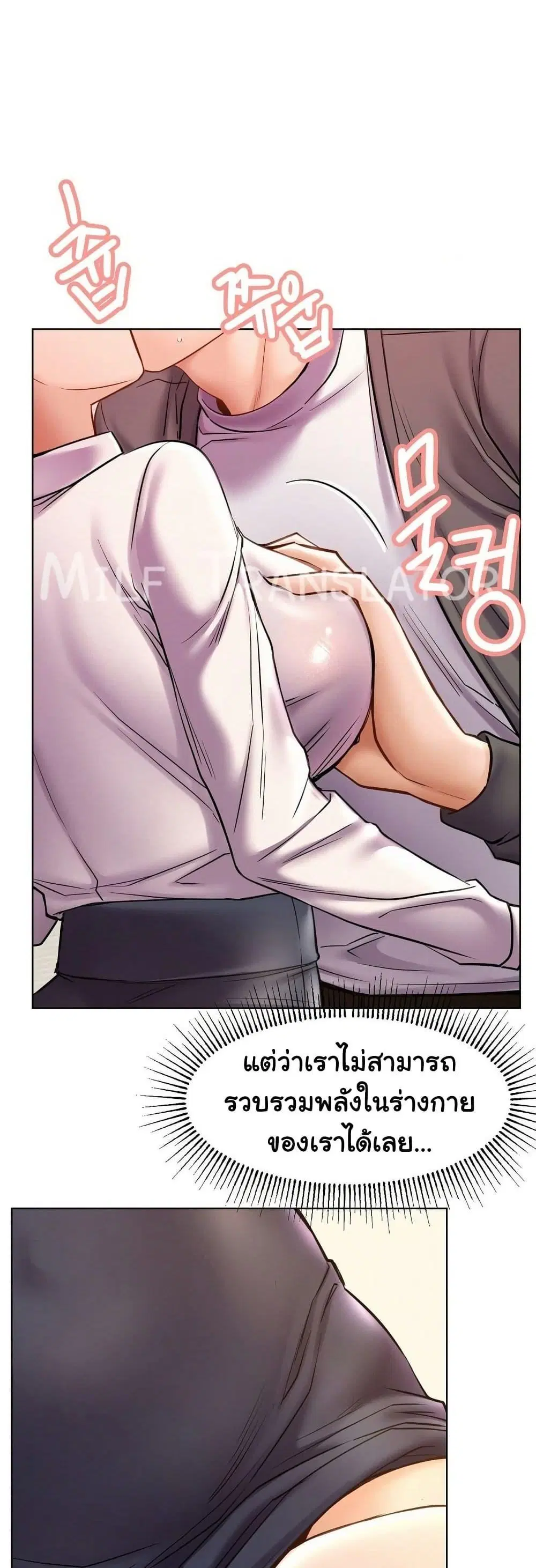Staying with Ajumma ตอนที่ 98 หน้า 1