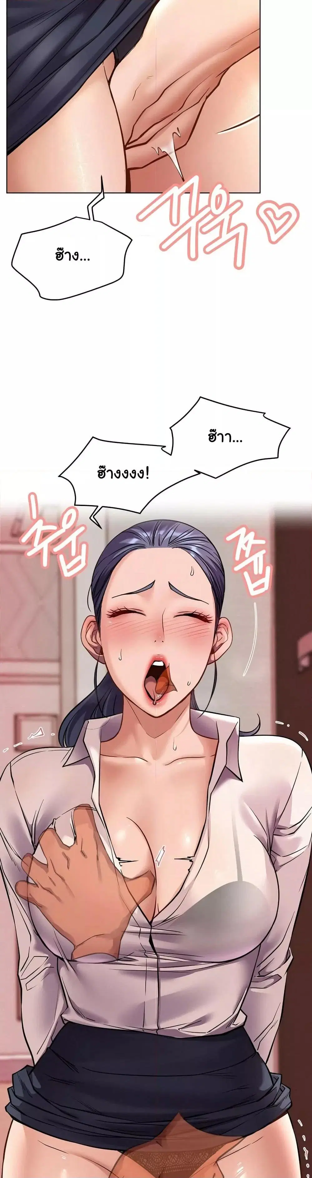 Staying with Ajumma ตอนที่ 98 หน้า 2