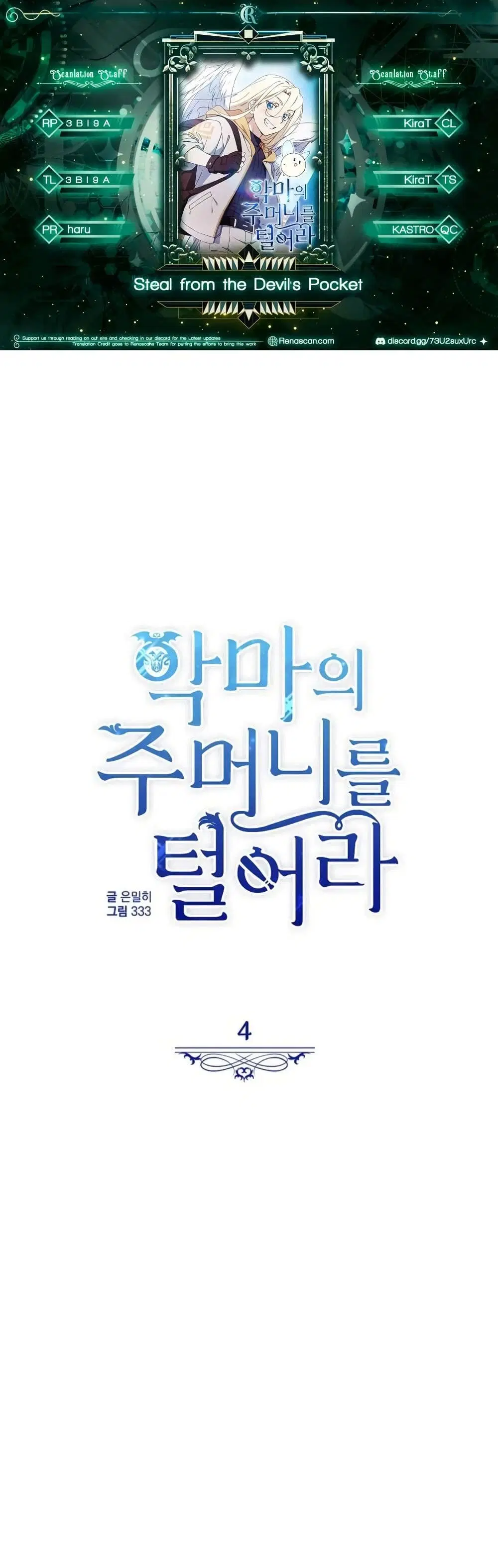 Steal from the Devil’s Pocket ตอนที่ 4 หน้า 1