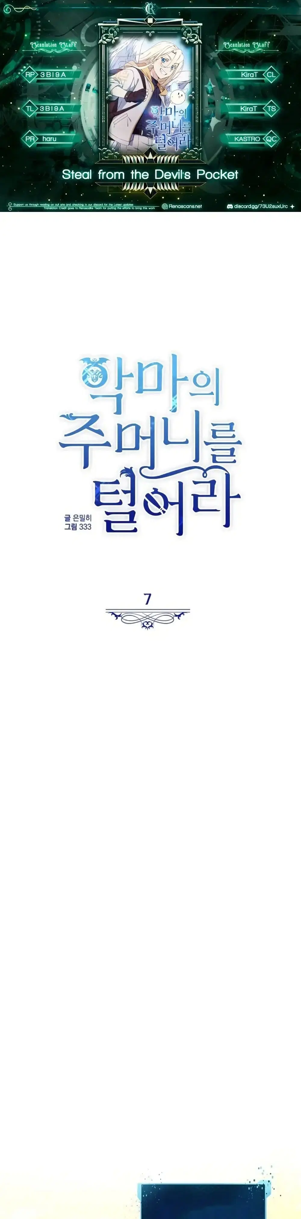 Steal from the Devil’s Pocket ตอนที่ 7 หน้า 1