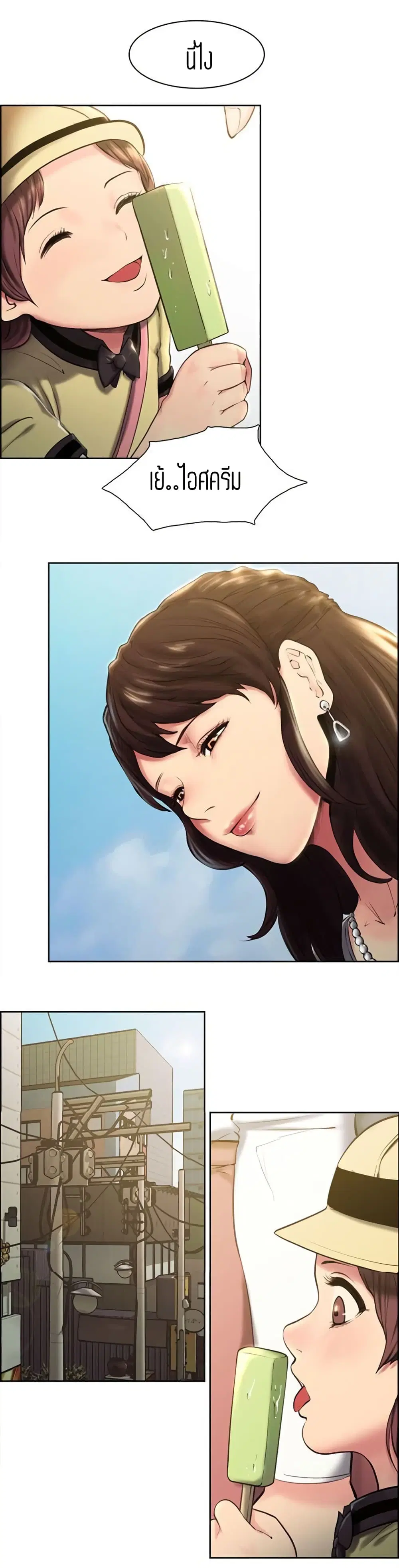 Steal Taste ตอนที่ 1 หน้า 3