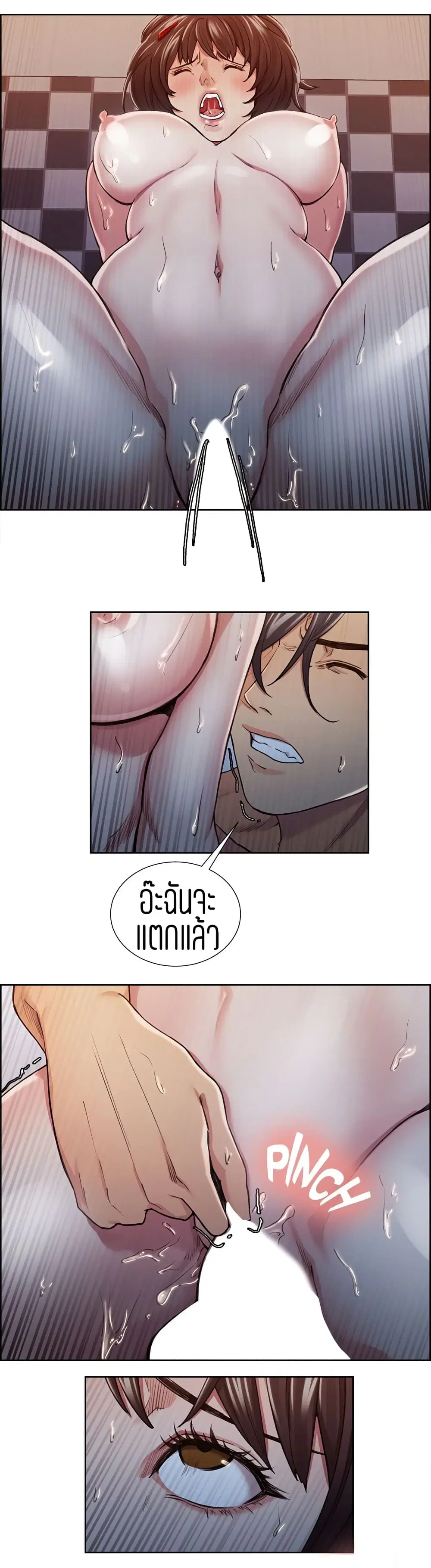 Steal Taste ตอนที่ 11 หน้า 3